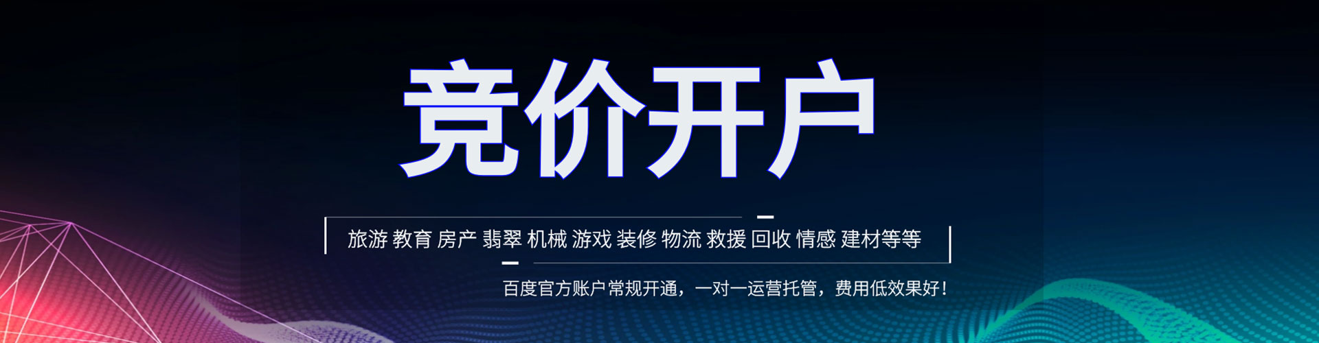 襄州百度竞价托管